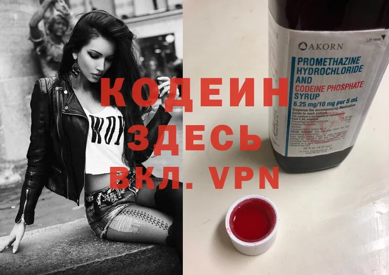 кракен онион  Бронницы  Кодеиновый сироп Lean Purple Drank 