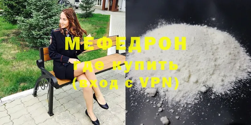 даркнет сайт  Бронницы  Мефедрон мяу мяу 